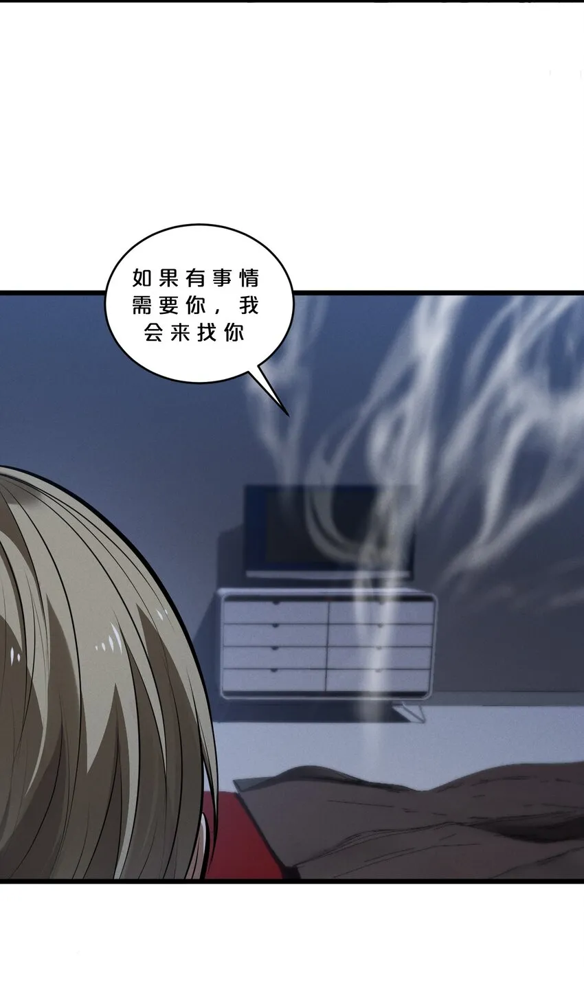072 破局 第59页