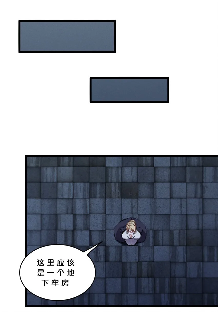 072 破局 第60页