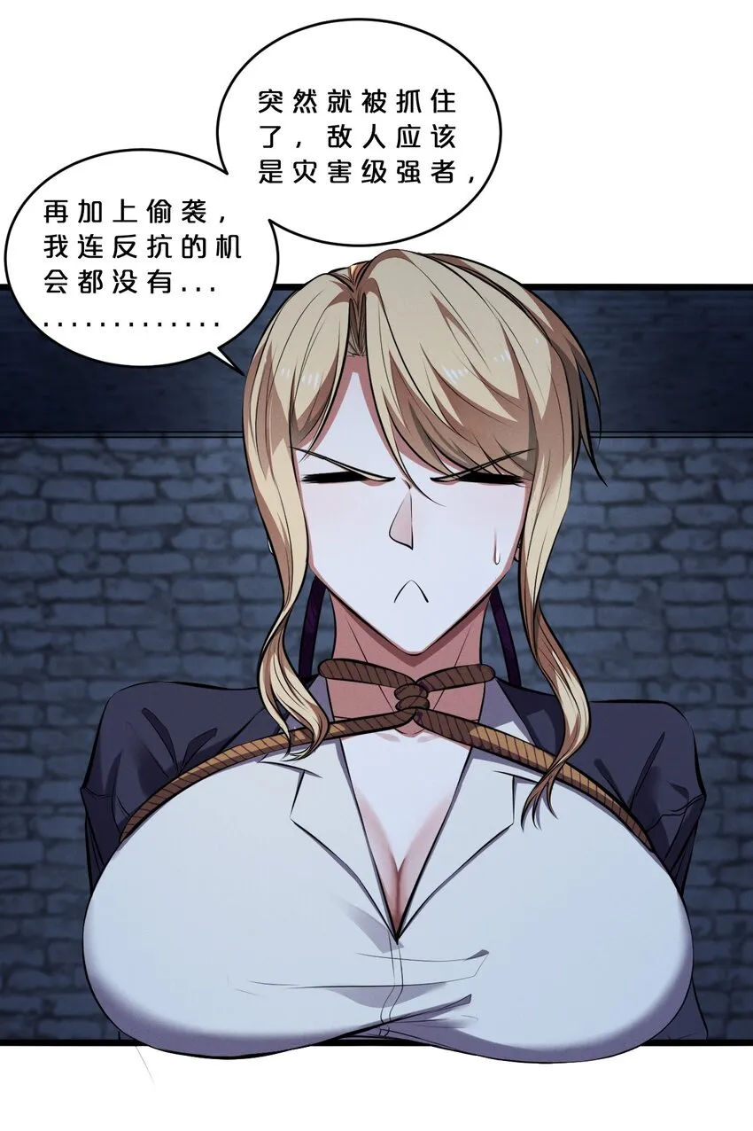 072 破局 第61页