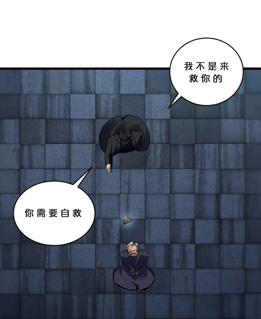 072 破局 第68页
