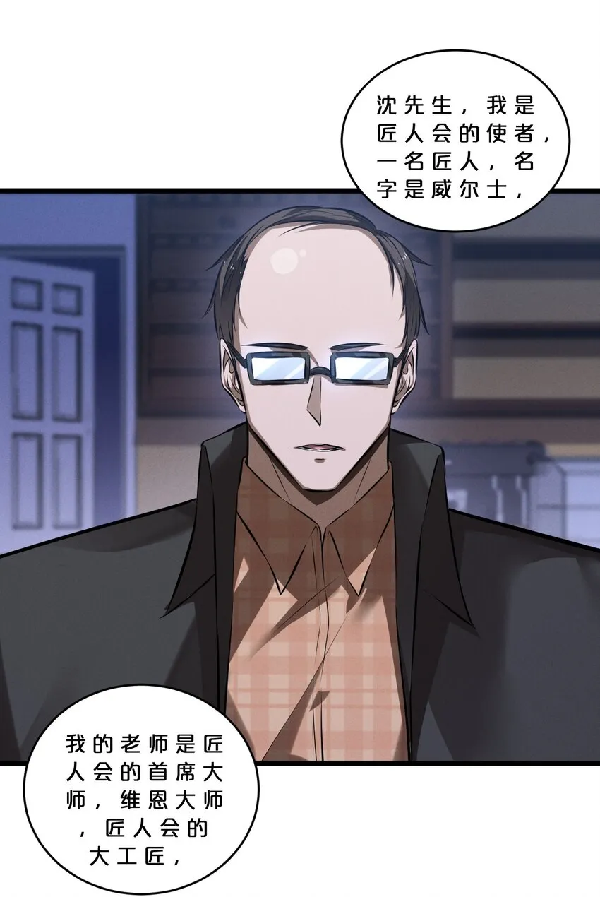 071 借刀杀人 第10页