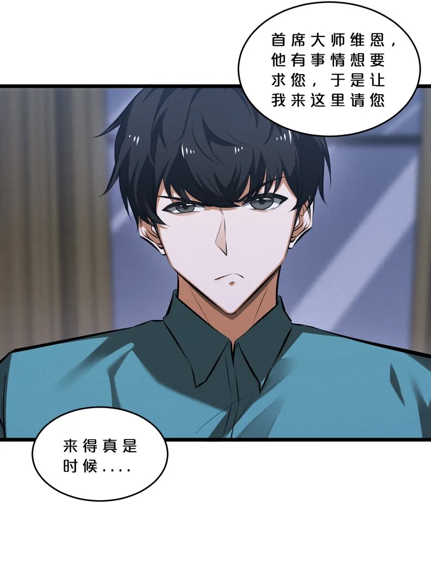 071 借刀杀人 第11页