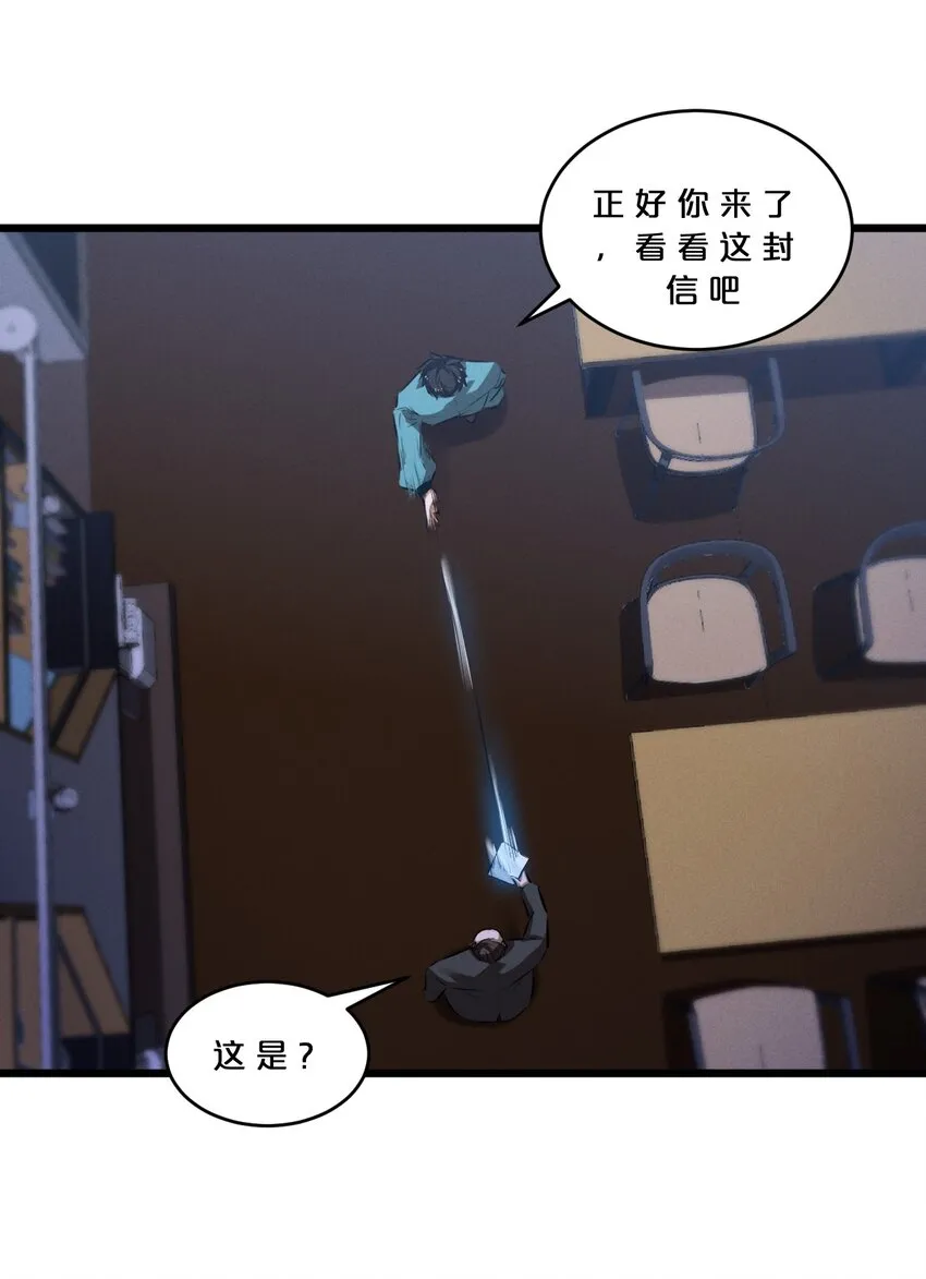 071 借刀杀人 第12页
