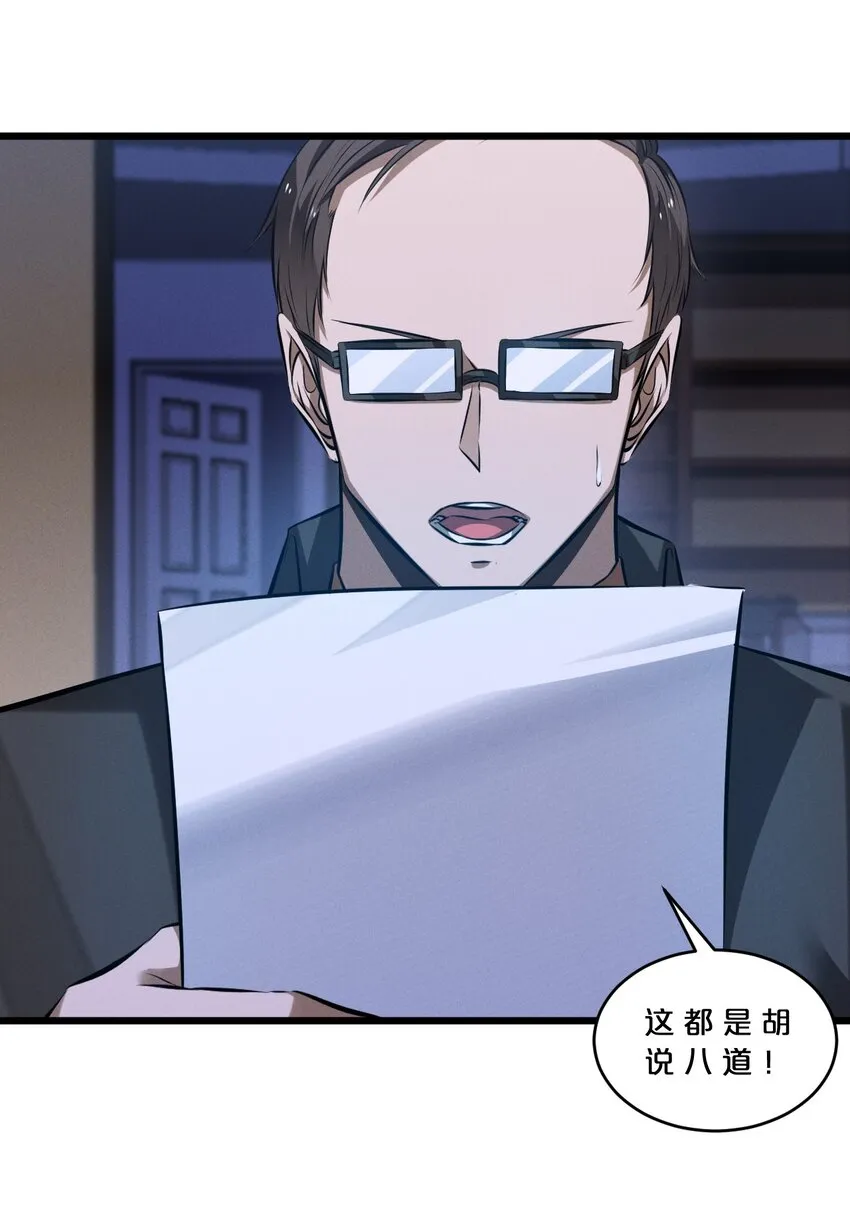 071 借刀杀人 第13页