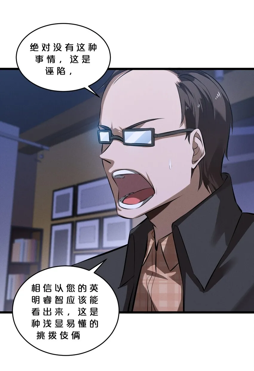 071 借刀杀人 第14页