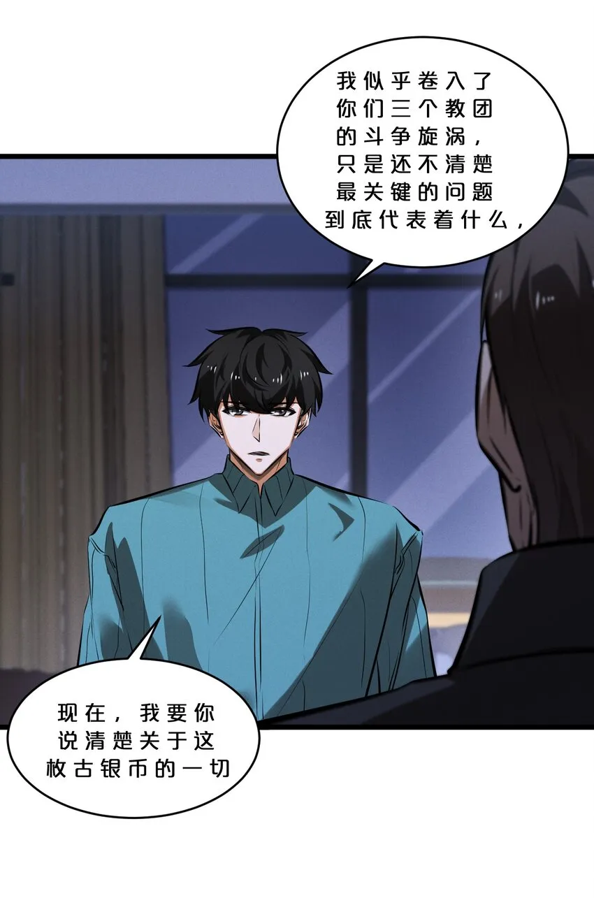 071 借刀杀人 第15页
