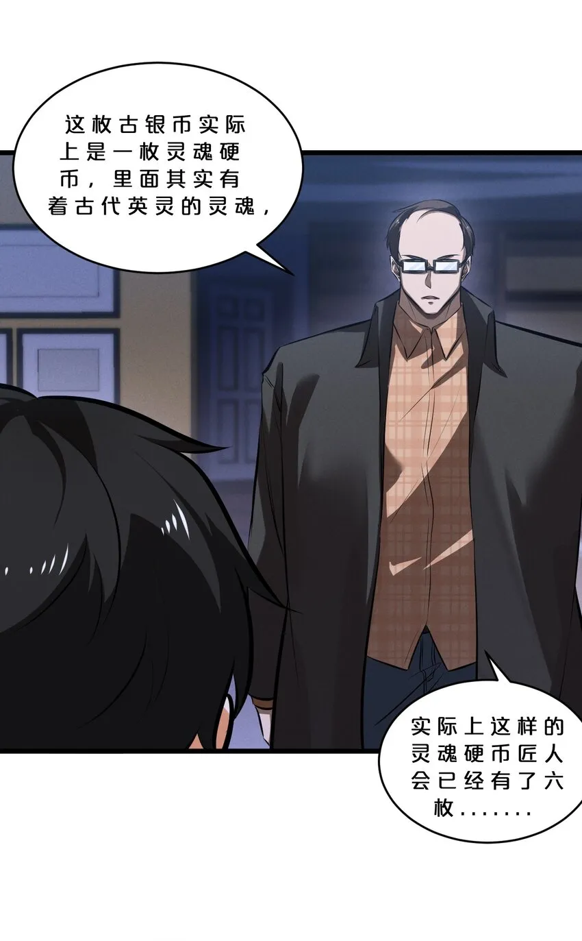 071 借刀杀人 第16页