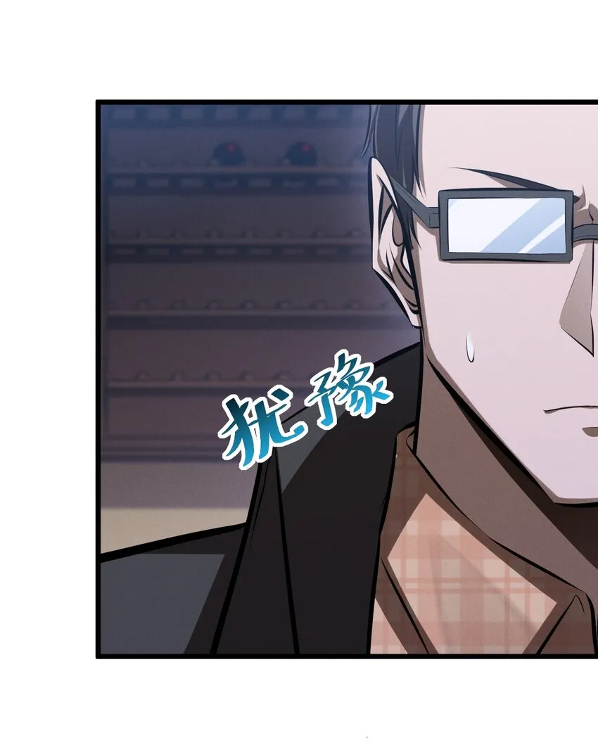 071 借刀杀人 第17页