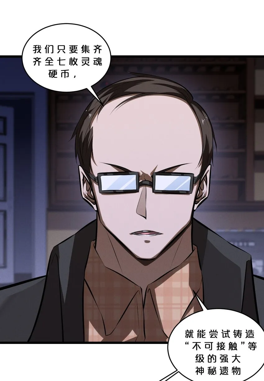 071 借刀杀人 第18页