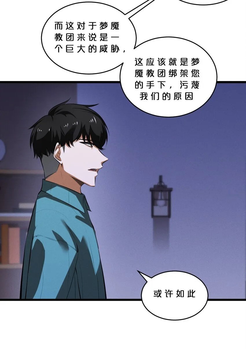071 借刀杀人 第19页