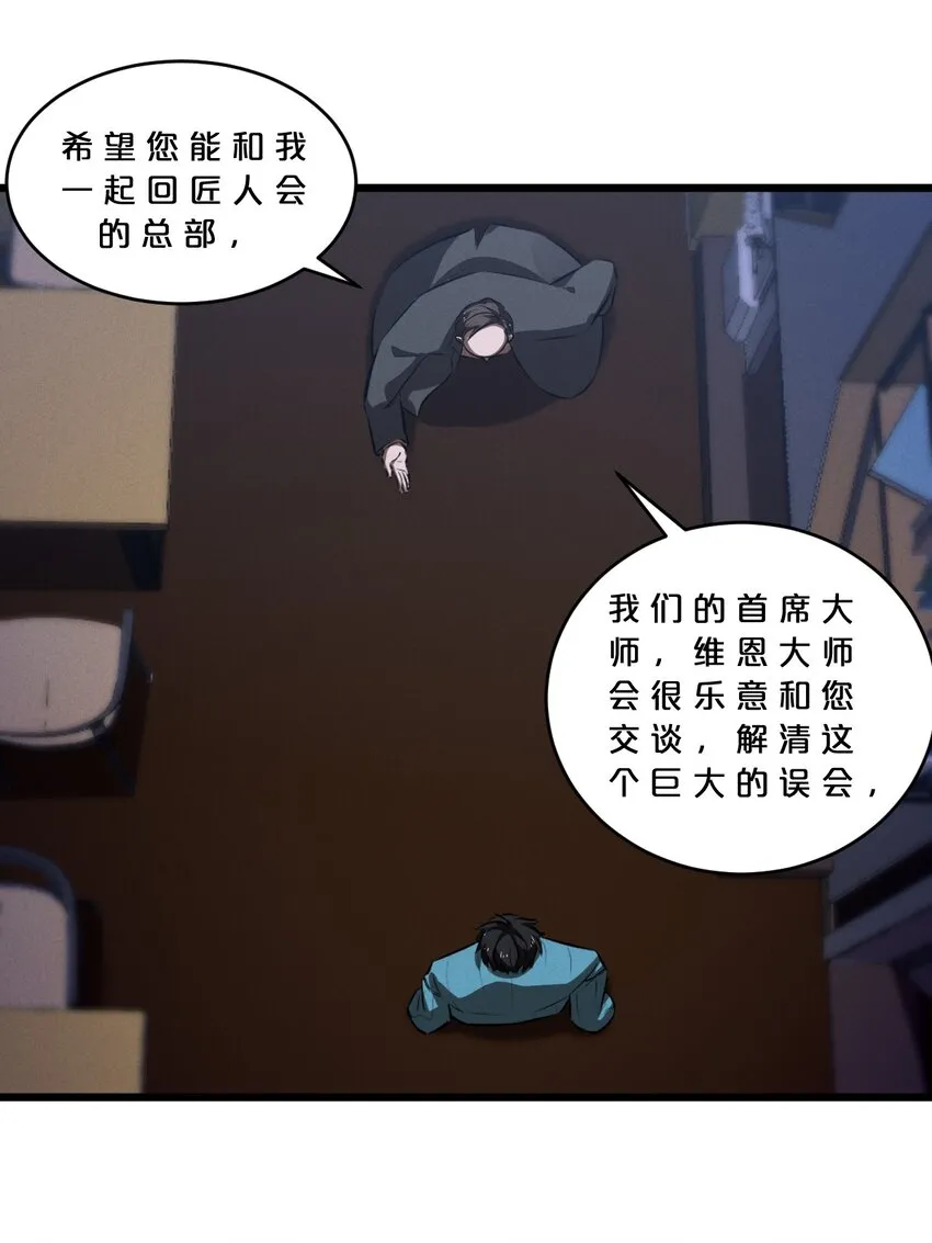 071 借刀杀人 第20页