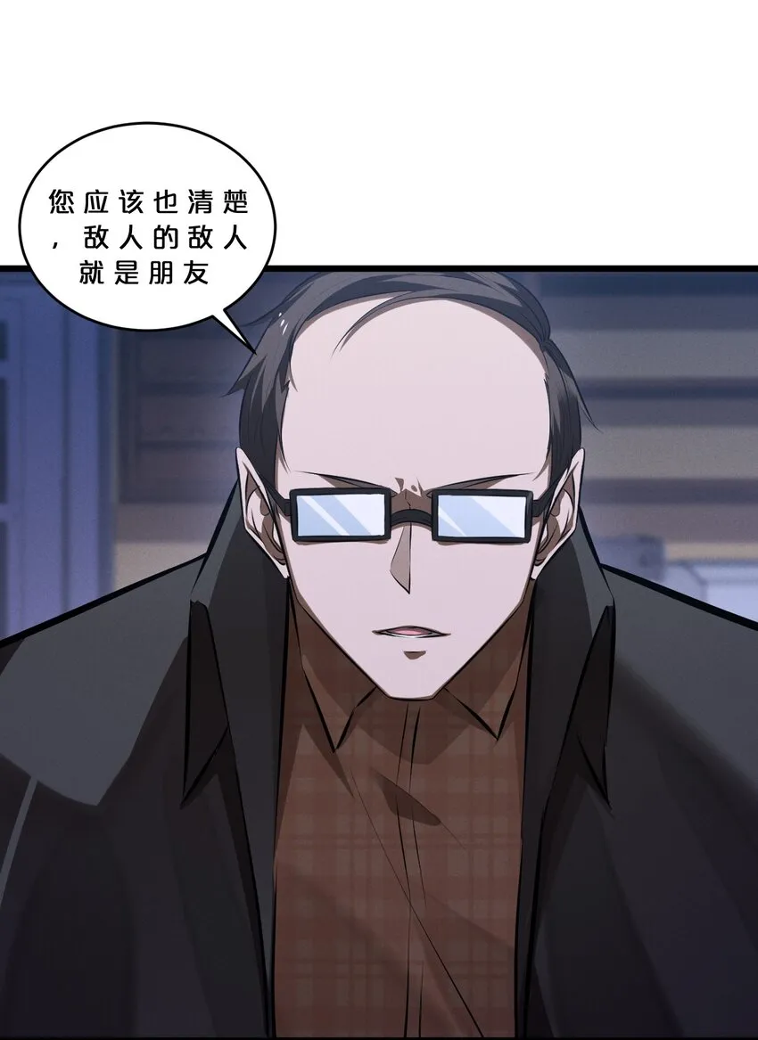 071 借刀杀人 第21页