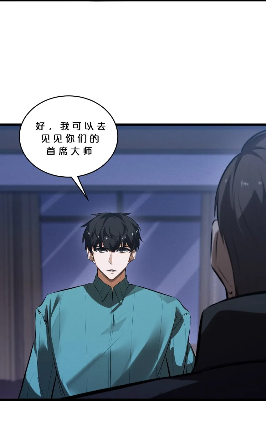 071 借刀杀人 第22页