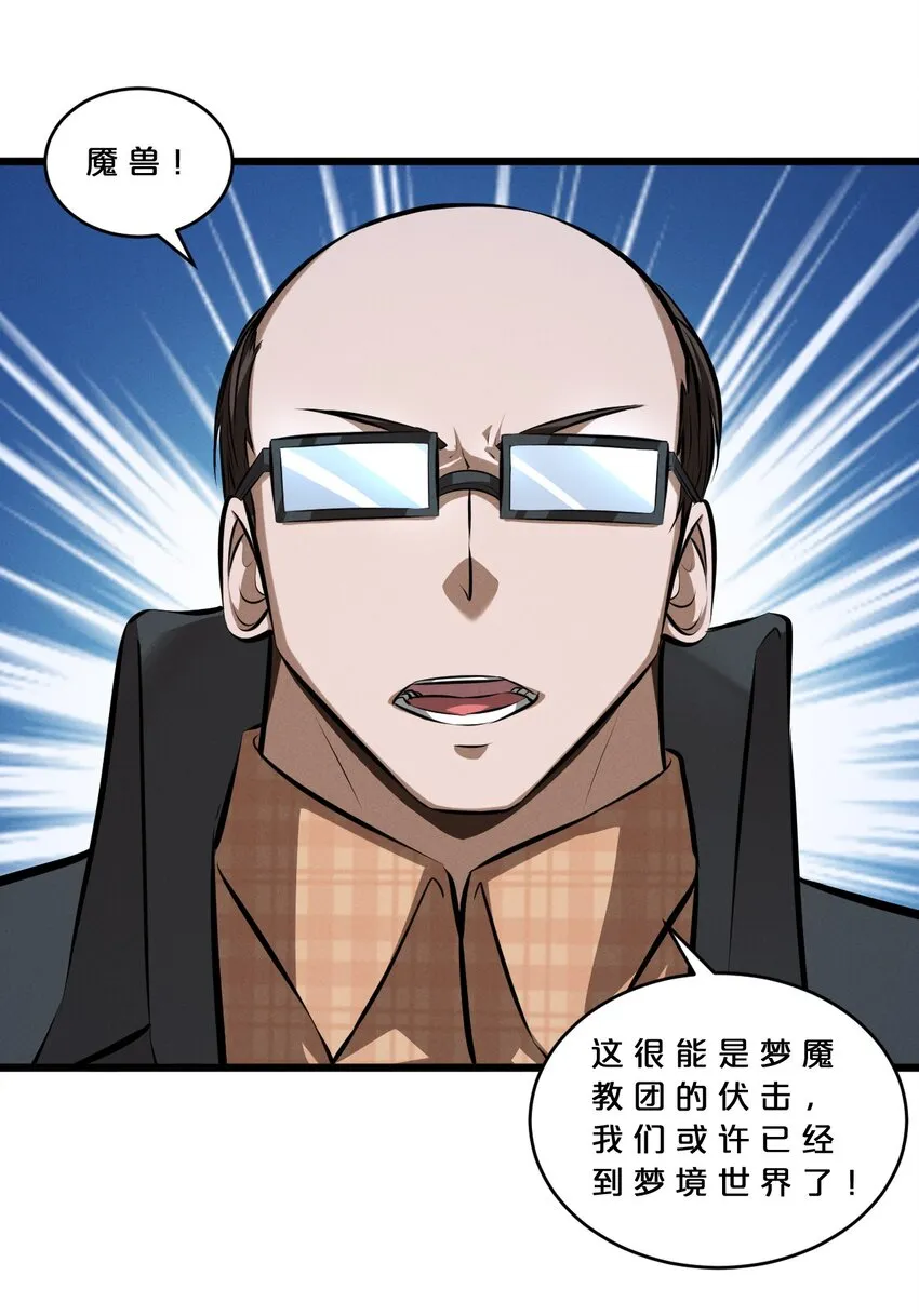071 借刀杀人 第28页