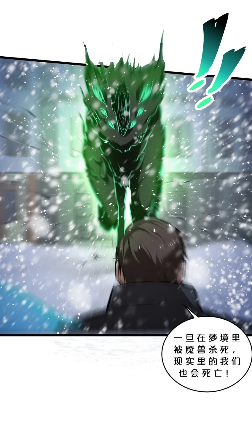 071 借刀杀人 第29页