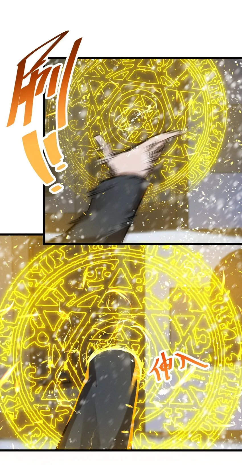 071 借刀杀人 第30页