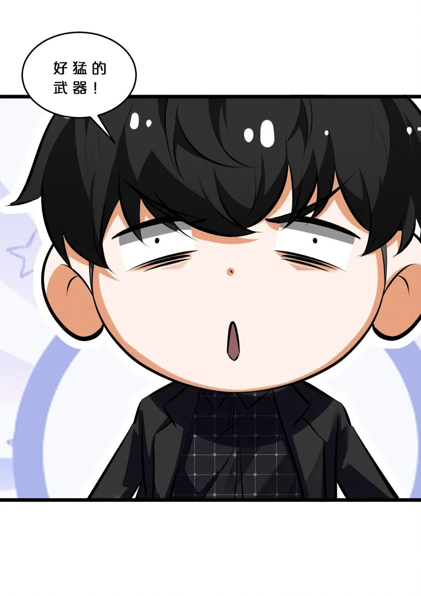 071 借刀杀人 第32页