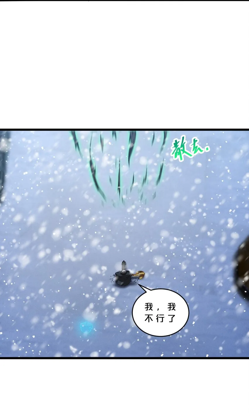 071 借刀杀人 第37页