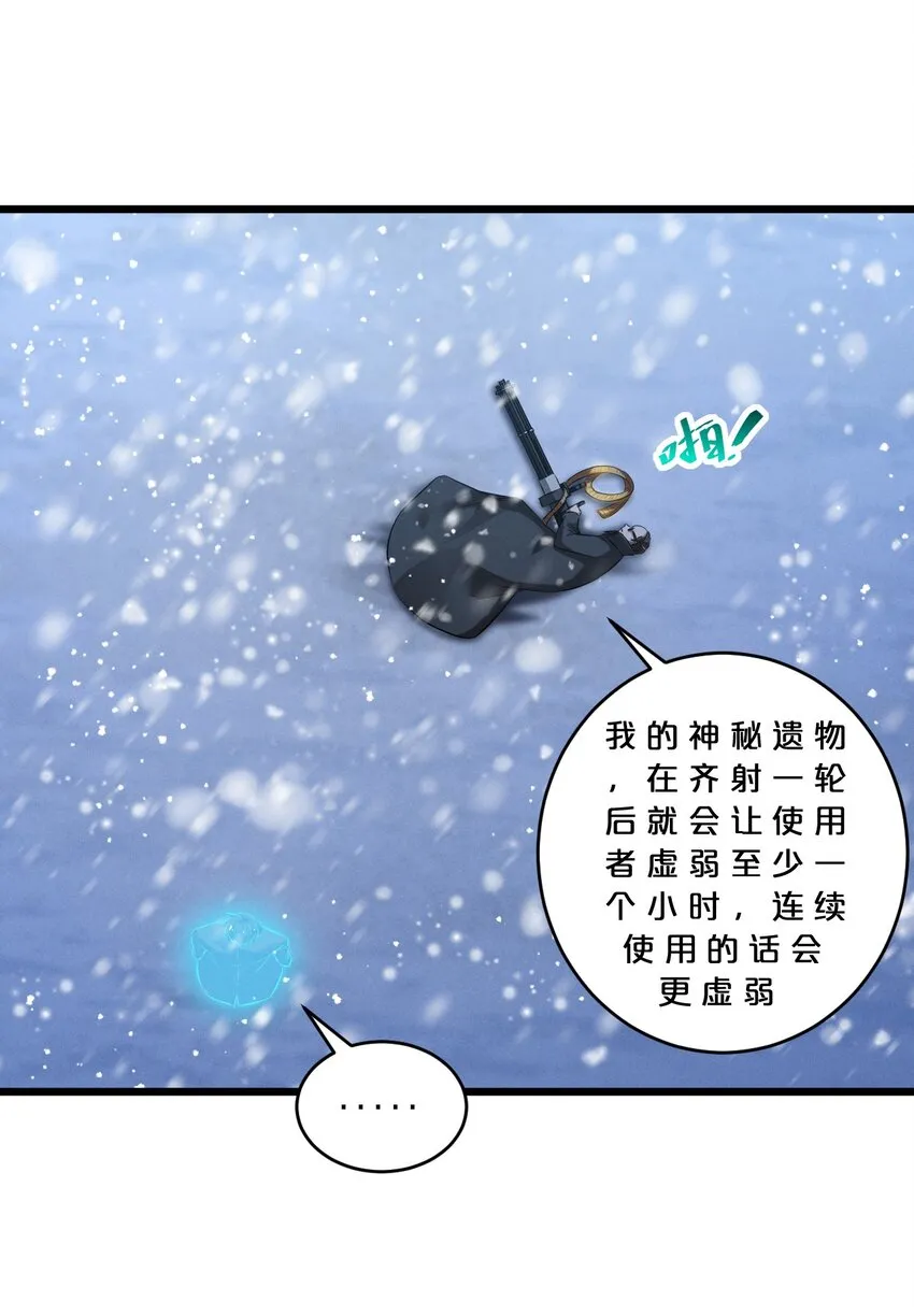 071 借刀杀人 第38页