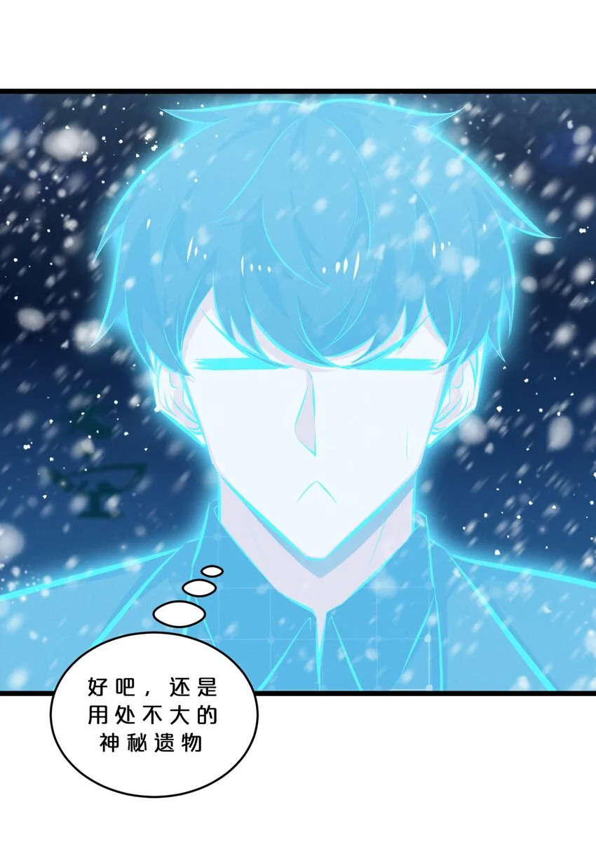 071 借刀杀人 第39页