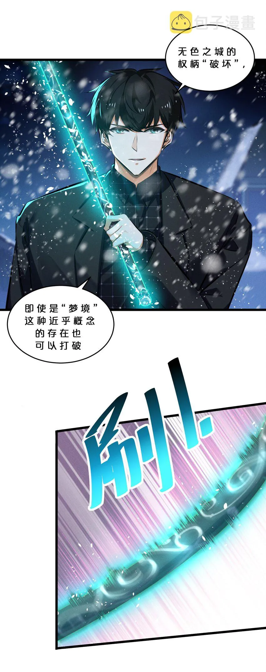 071 借刀杀人 第45页