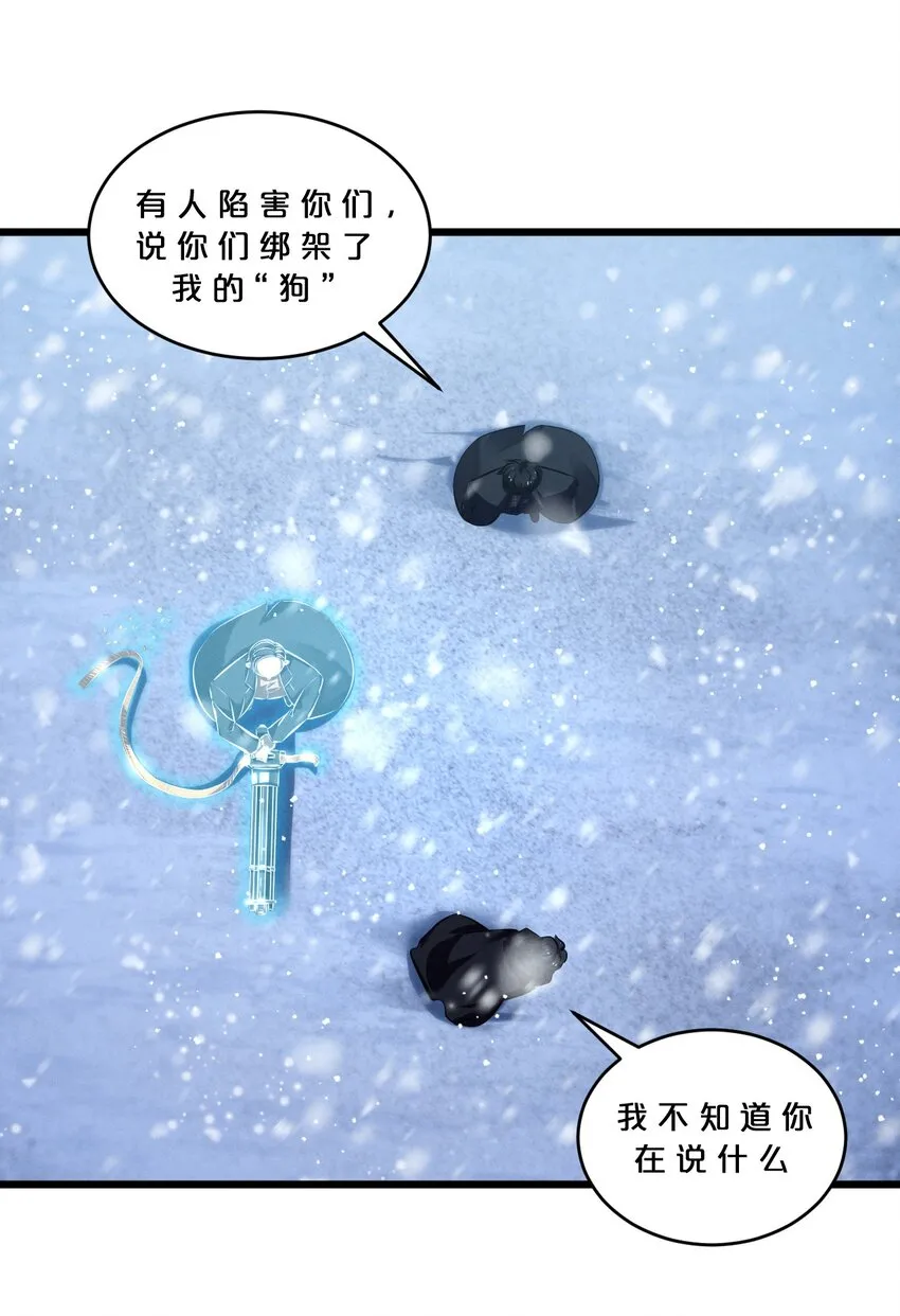 071 借刀杀人 第55页