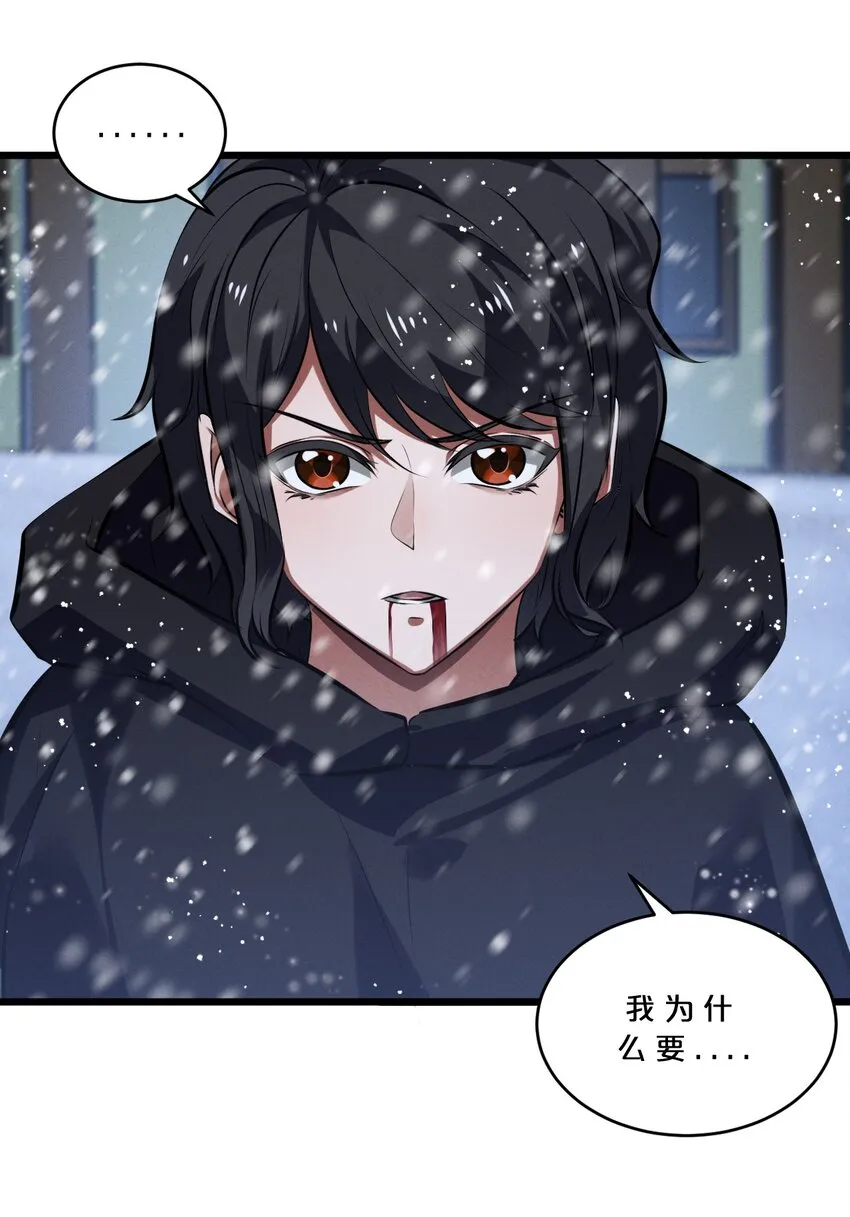 071 借刀杀人 第57页