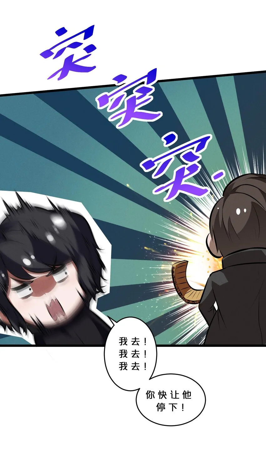071 借刀杀人 第58页