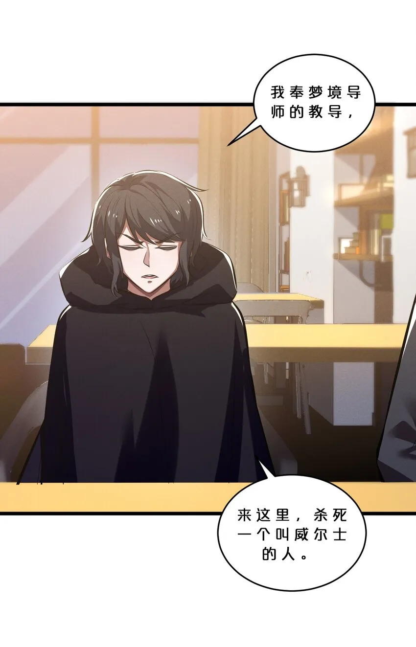 071 借刀杀人 第61页