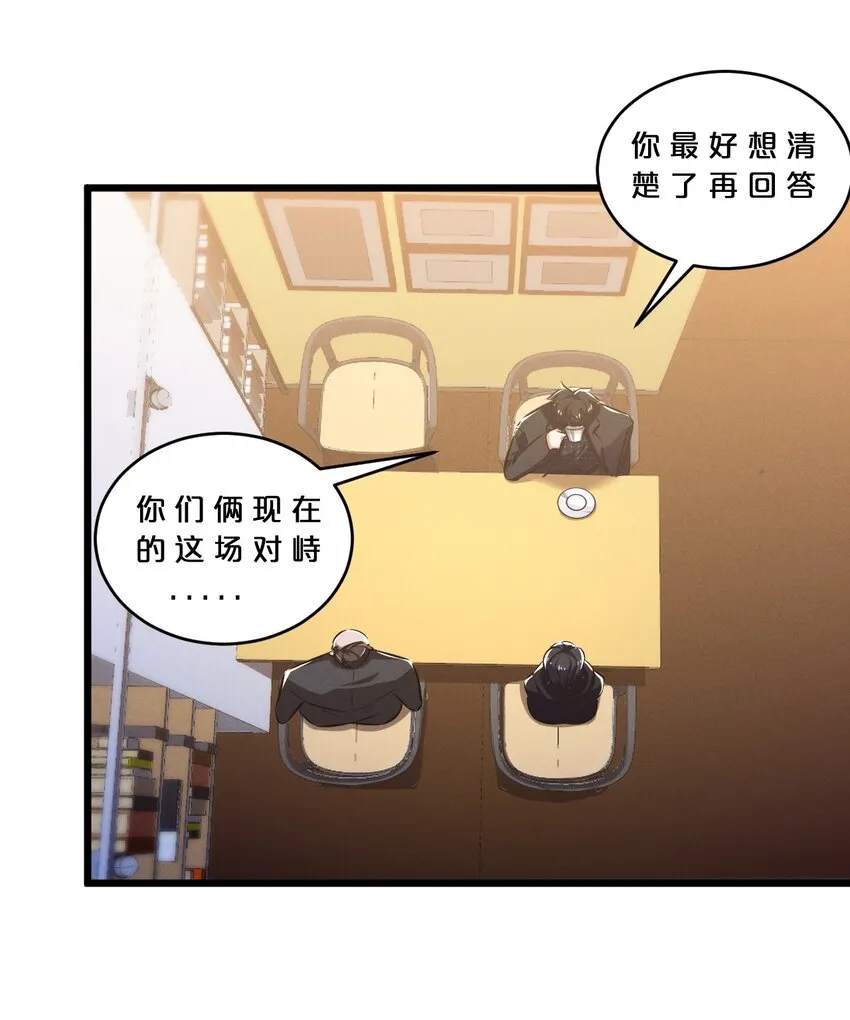 071 借刀杀人 第65页