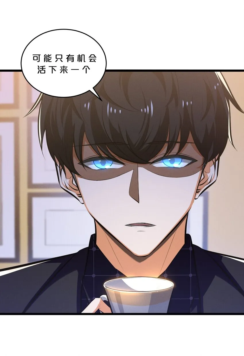 071 借刀杀人 第66页