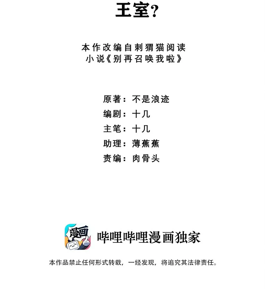 070 王室？ 第2页