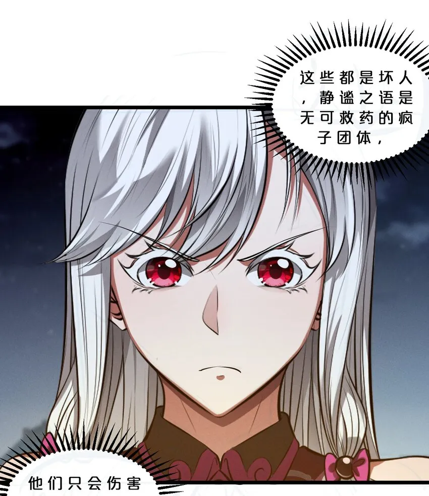 070 王室？ 第10页