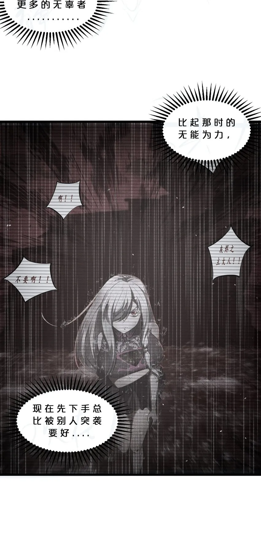 070 王室？ 第11页