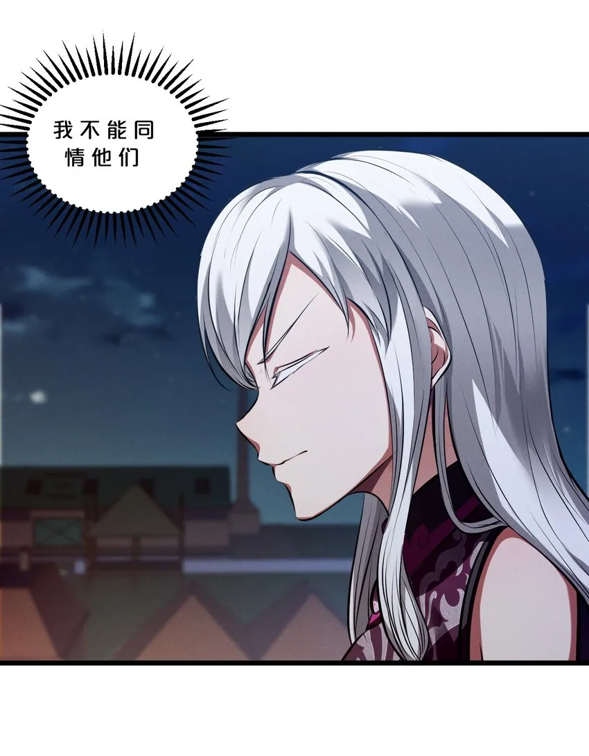 070 王室？ 第12页