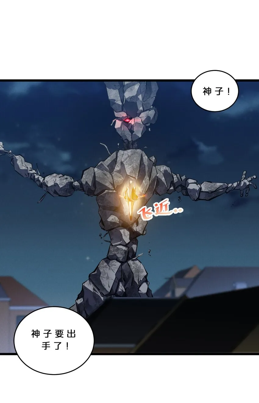 070 王室？ 第17页
