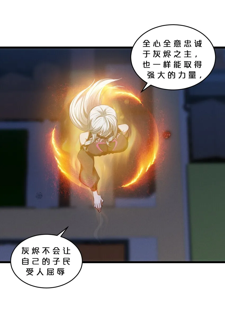 070 王室？ 第18页