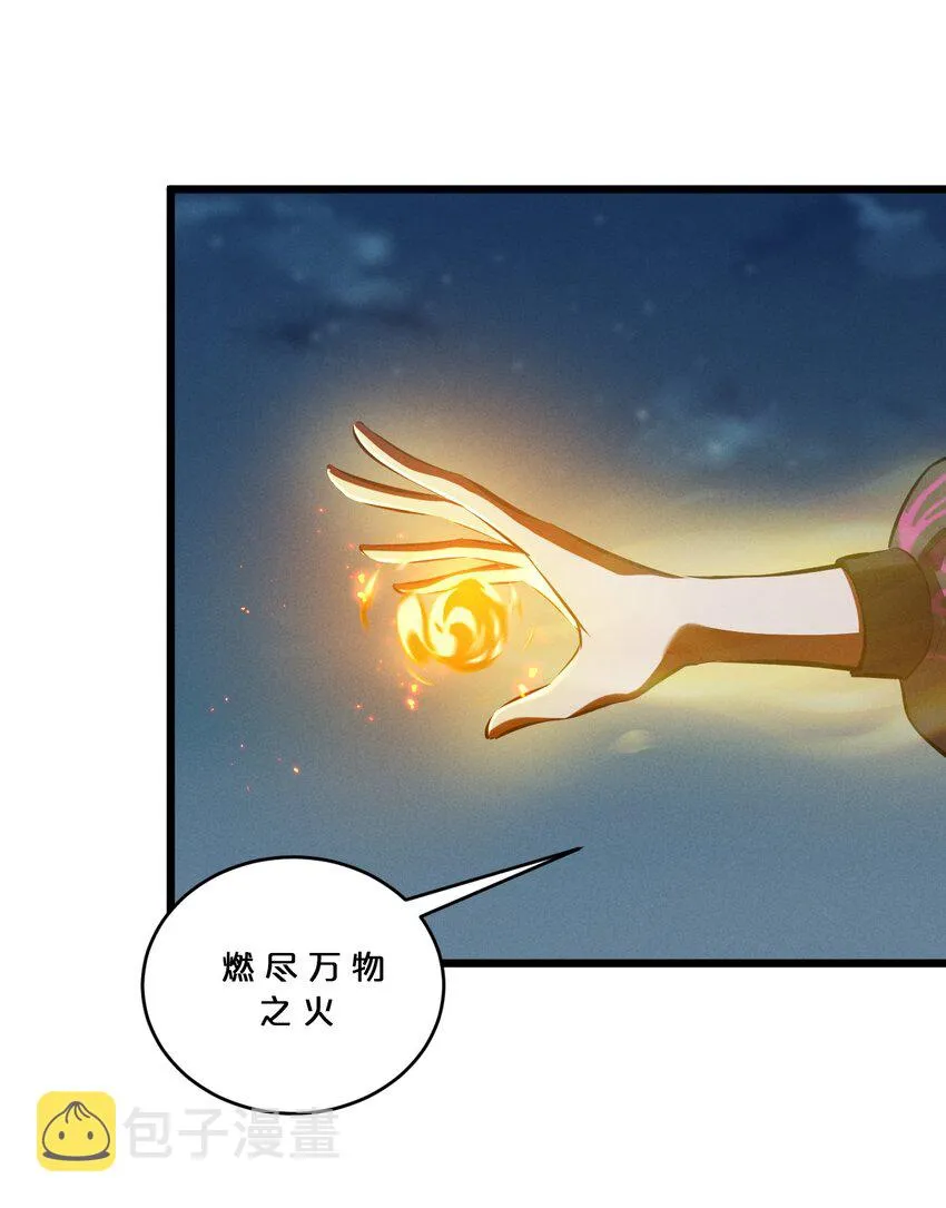 070 王室？ 第19页