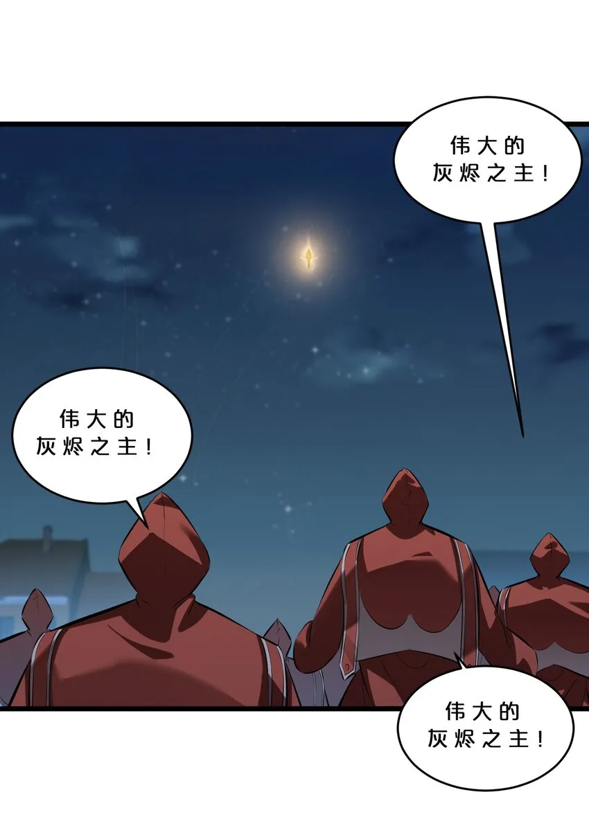 070 王室？ 第26页