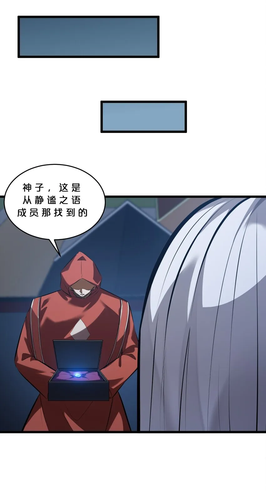 070 王室？ 第27页