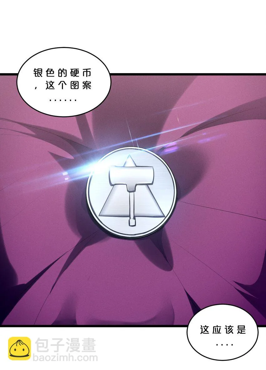 070 王室？ 第28页