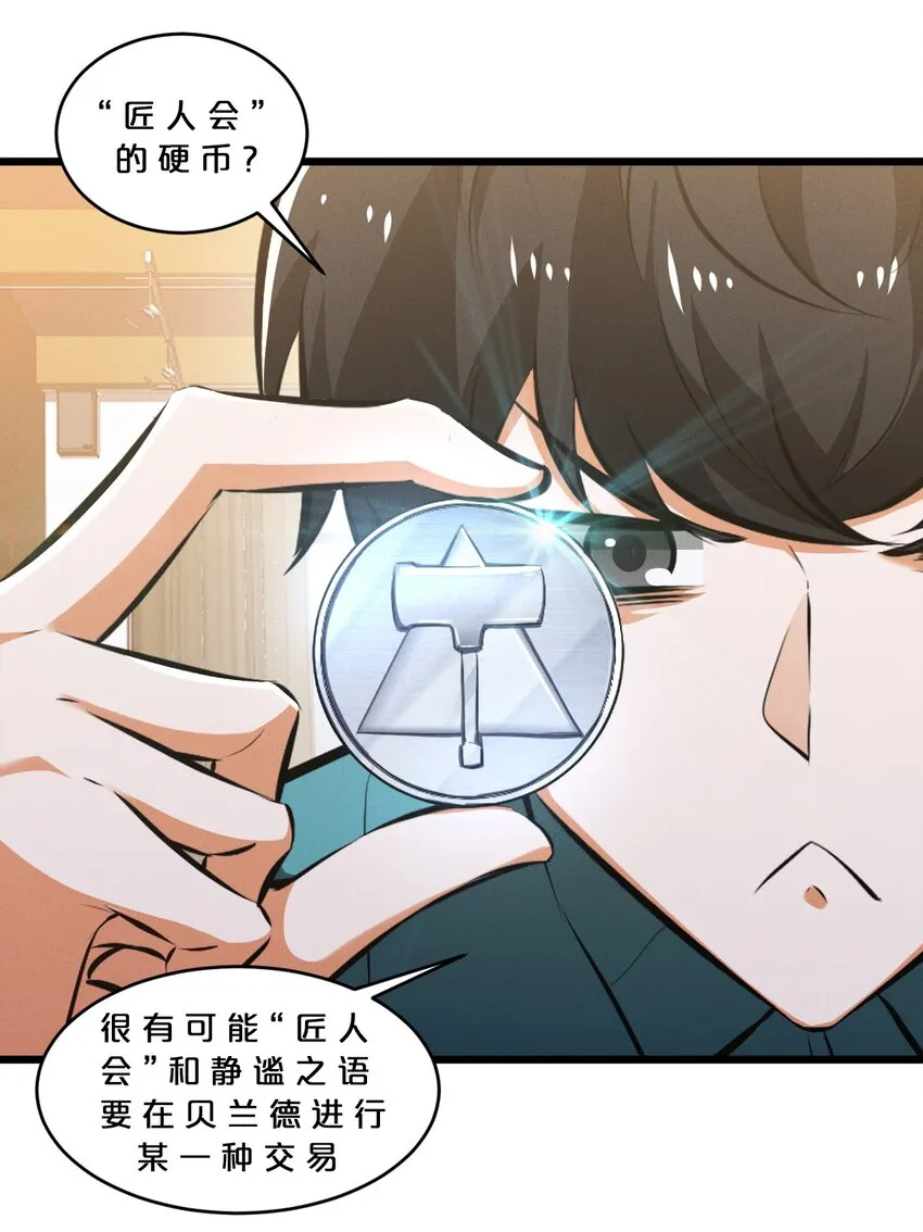 070 王室？ 第29页