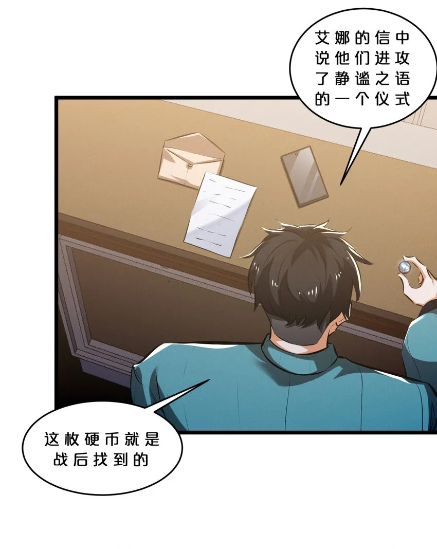 070 王室？ 第30页