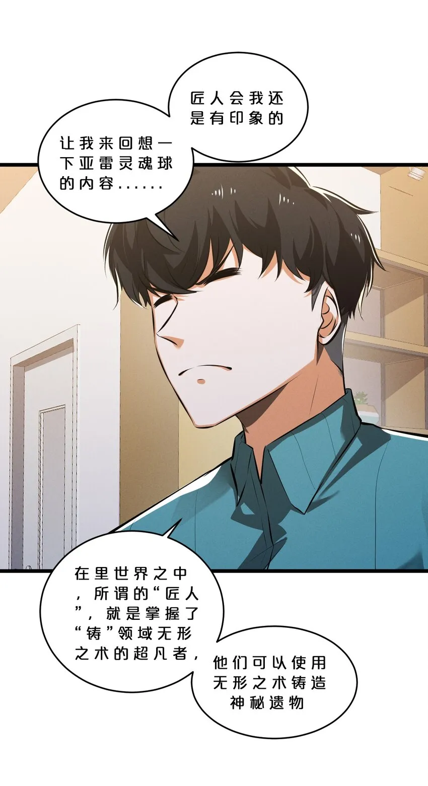 070 王室？ 第31页