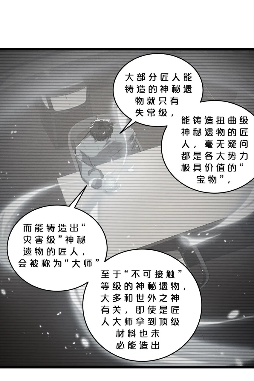 070 王室？ 第32页