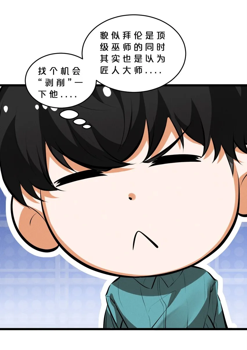070 王室？ 第33页