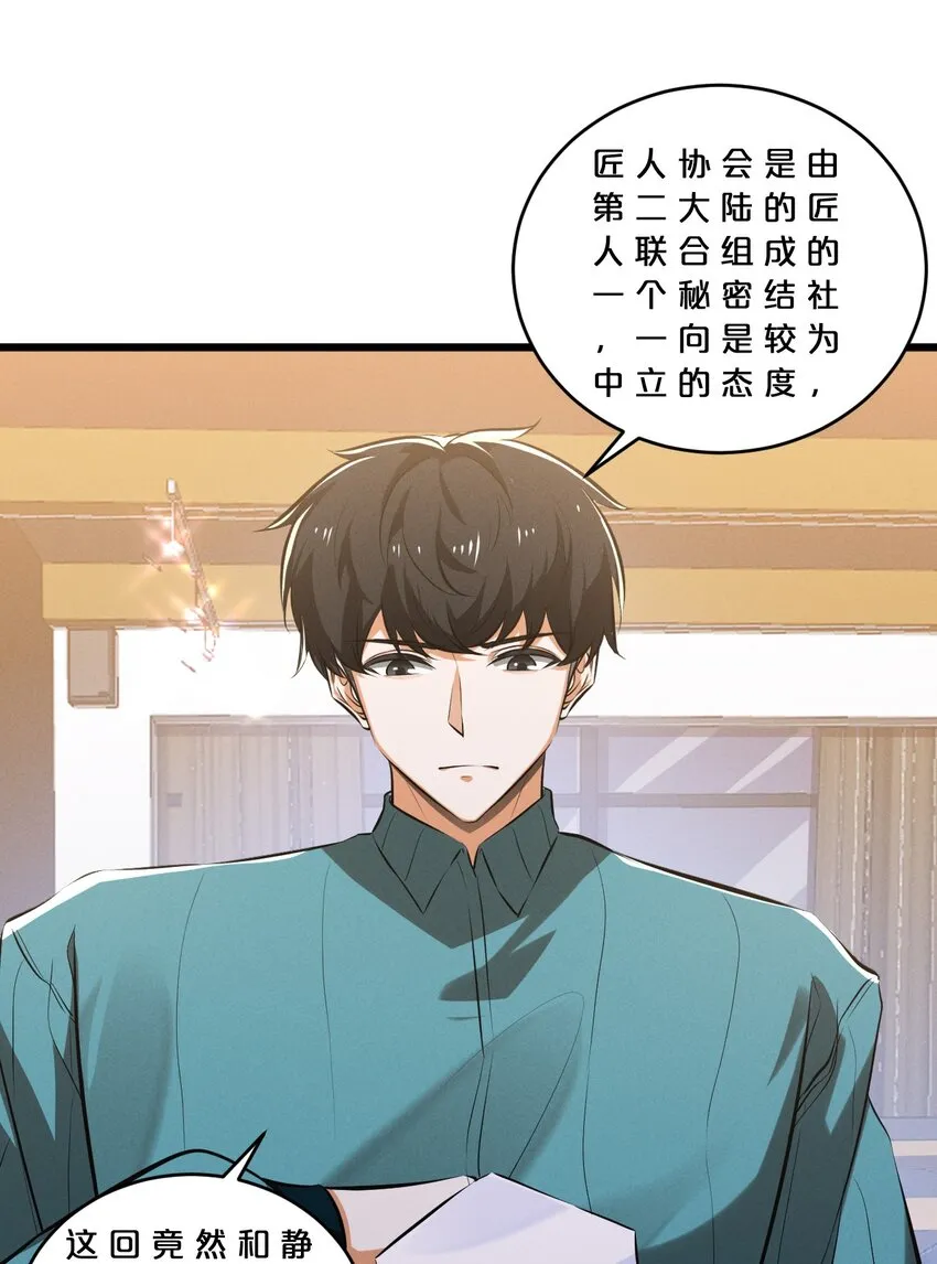 070 王室？ 第34页