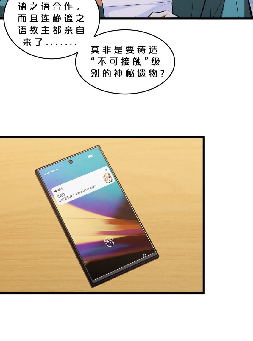 070 王室？ 第35页