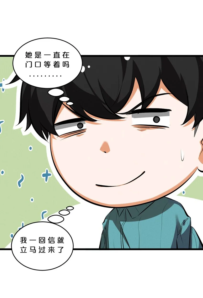 070 王室？ 第38页