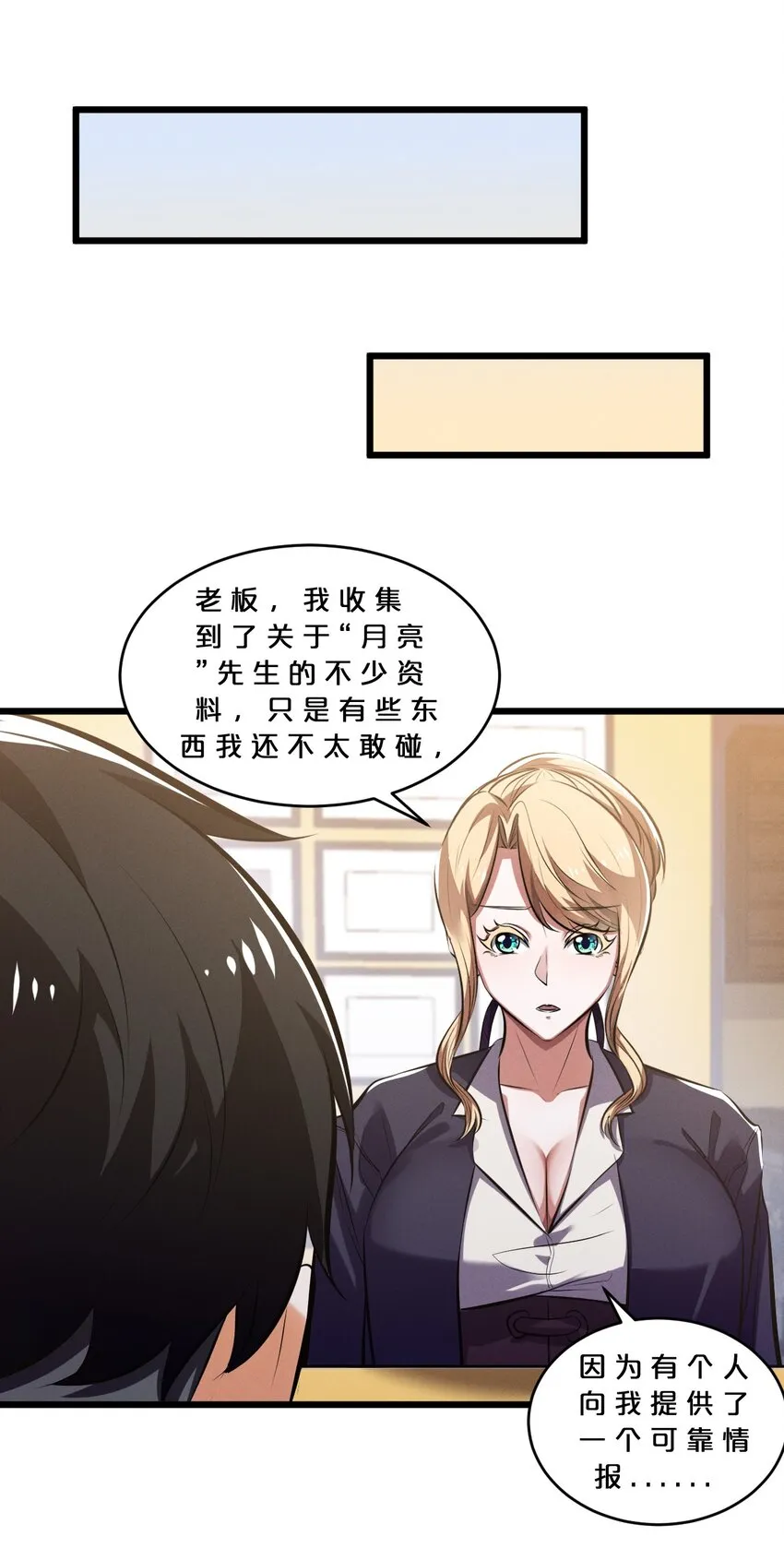 070 王室？ 第39页